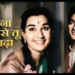 O Nil Gagan Ke Deewane Lyrics: Hindi, English & Full Song Details