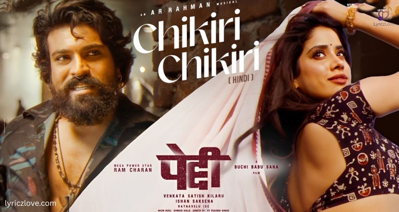 Chikiri Chikiri Song Lyrics
